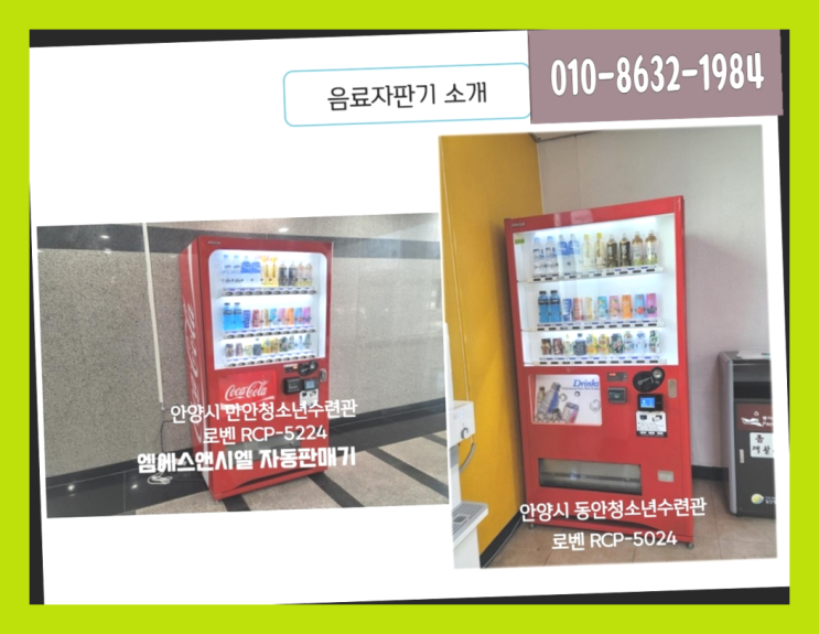  카드결제자판기 멀티자판기/렌탈/구매 가성비 굿이죠