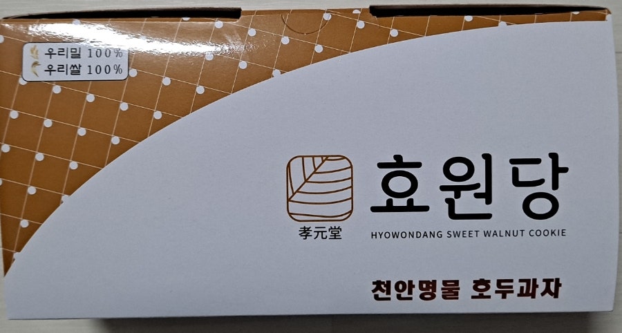 원조호두과자 아산점 사진 4