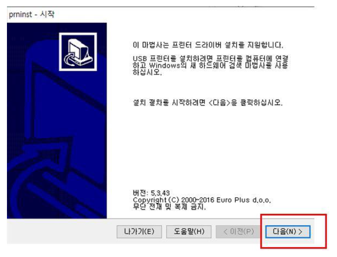 택배송장프린터 RP422KR 설치방법 : 네이버 블로그