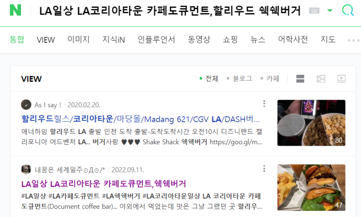  시간이 지나고 블로그글 수정하기 /블로그 글 여러번수정하기/블로그주간일기챌린지누락