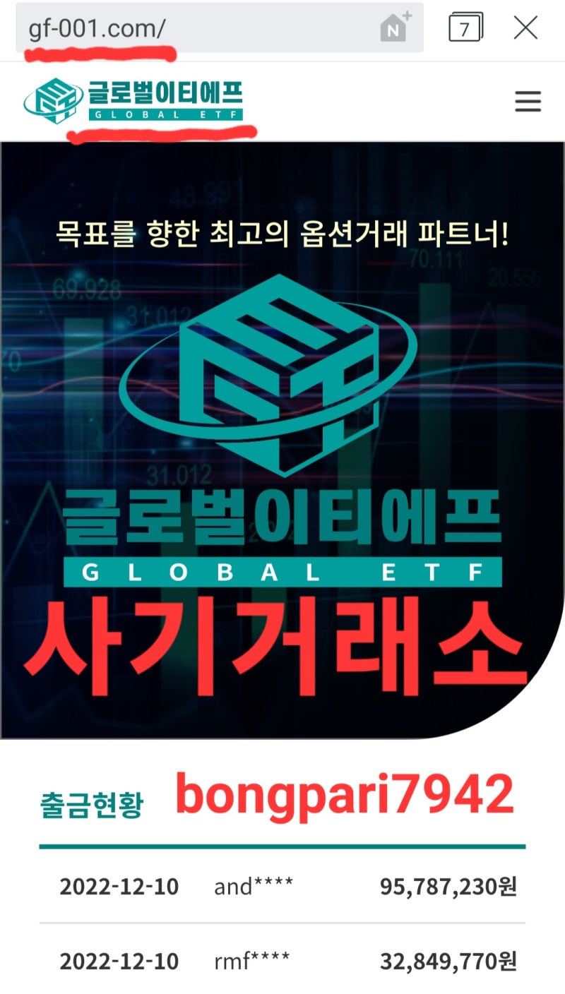 현재 운영중인 사기거래소 리스트 2-48탄. : 네이버 블로그