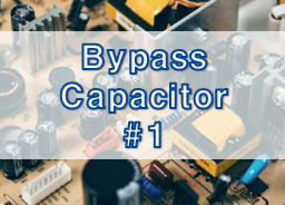  Bypass Capacitor 에 대하여 (#1)
