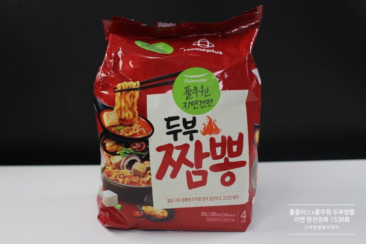  홈플러스x풀무원 두부짬뽕 [라면 완전정복 1536화] - 구수하고 짭짤한 두부찌개 풍미를 보여주는 풀무원 짬뽕건면