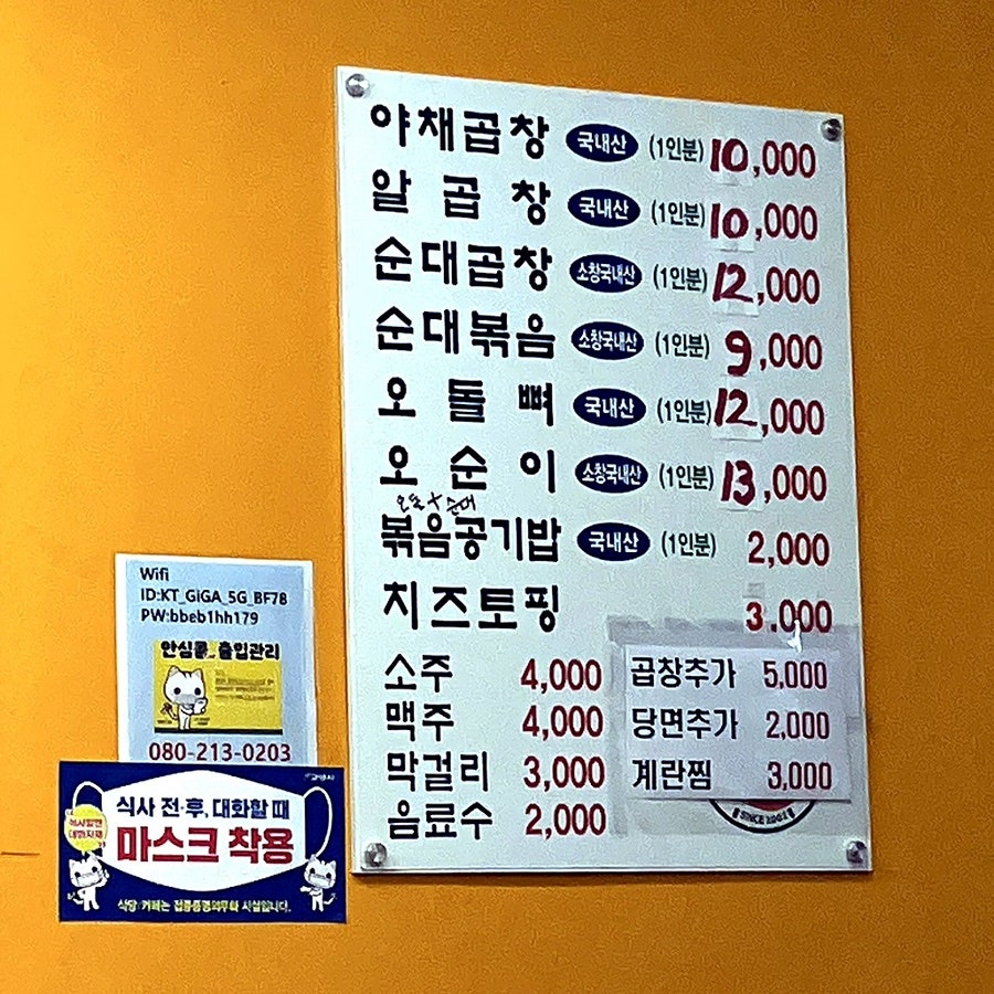 앗싸곱창 일산점 사진 6