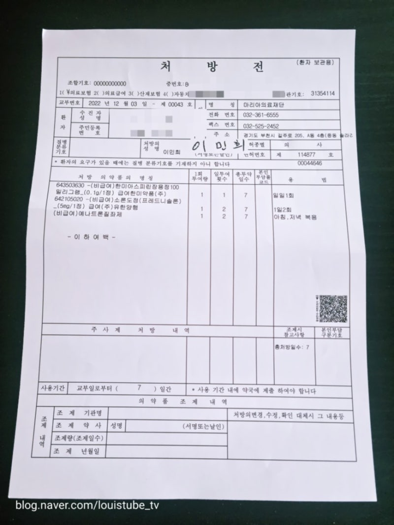 난임이야기 | 부천마리아병원 신선3차-1차 피검(6th) : 네이버 블로그