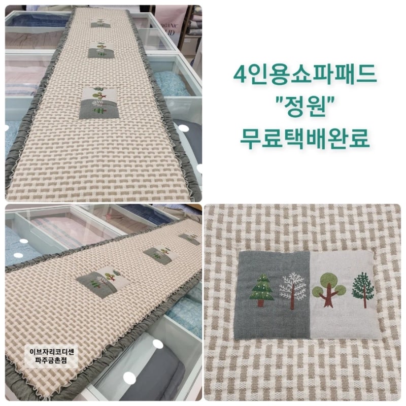4인용쇼파패드 / 3인용쇼파패드 / 차방석 / 방석 / 쿠션 / 방석전문점 / 쇼파패드 / 방석쿠션맞....