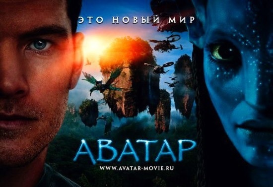  영화 <아바타 (Avatar, 2009)>에 대한 기록