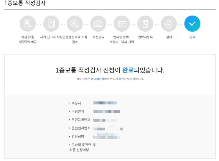  온라인 운전면허증 갱신 신청 방법