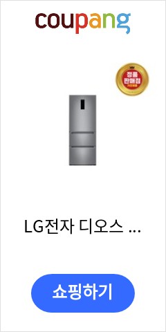 K336S141 LG전자 디오스 김치톡톡 김치냉장고 327L 방문설치 퓨어 이가격에 사면 부자된 느낌