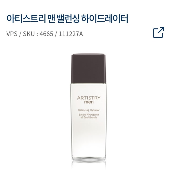  아티스트리 맨 남자 기초 화장품 스킨,로션 으로 관리하기