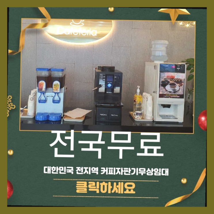  믹스머신렌탈 무료임대/렌탈/대여 레알 이곳!
