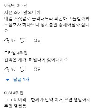<신점><b>한동훈</b>의 반응을 본 심리학자.. 뭐? <b>애완견</b> 심리?... 