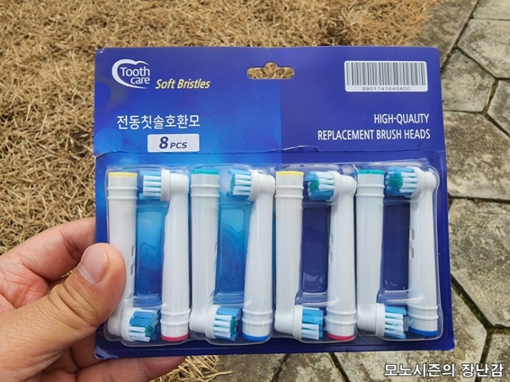 재구매한 Toothcare 오랄비 전동칫솔 리필호환모 8p