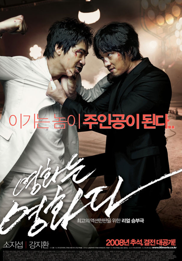  <영화는 영화다>
