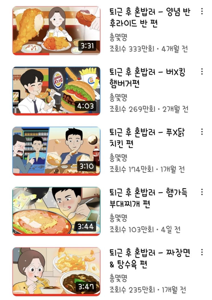  D-21 땡기면 먹어야지 별수 있나