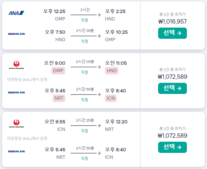 일본 이어 대만 하늘길도 활짝.. 코로나 전처럼 싸게 여행할 수 있을까?