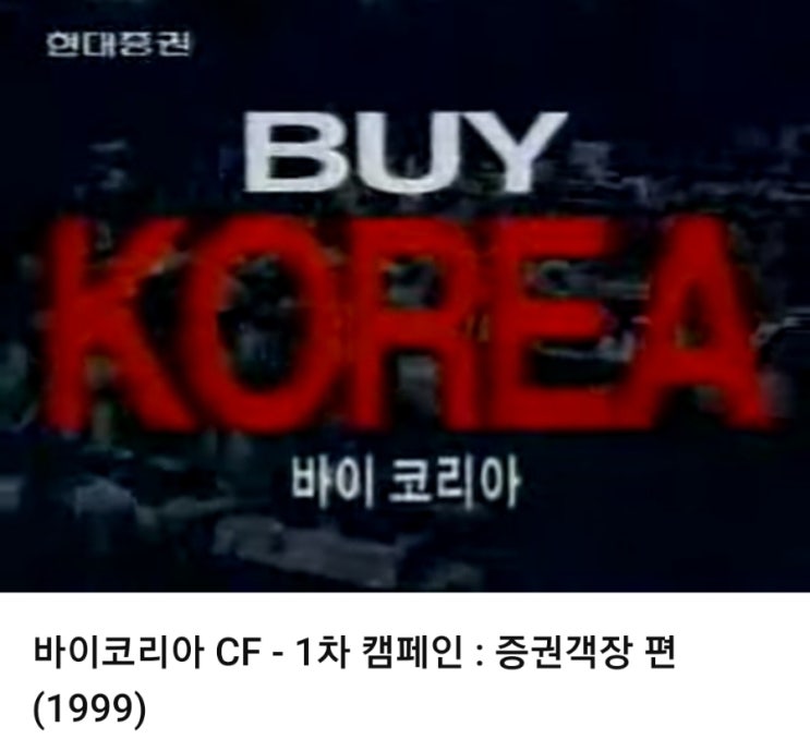 바이 코리아 미라클펀드, Buy Korea Miracle Fund 바이 코리아 미라클펀드, Buy Korea Miracle Fund