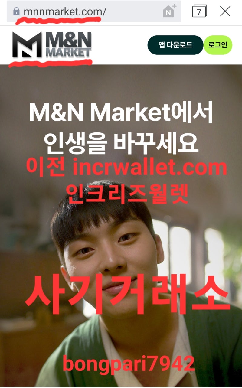 현재 운영중인 사기거래소 리스트 2-48탄. : 네이버 블로그