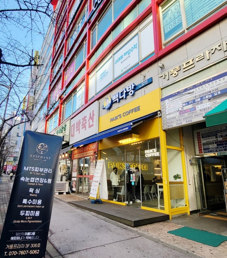  용인 죽전속눈썹펌 에피파니 뷰티 랩 리얼후기