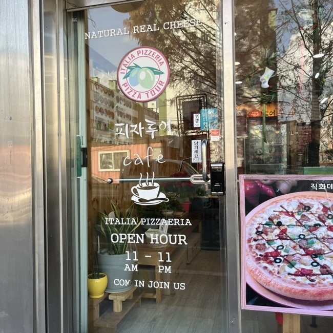 래티씨아피자인시애틀 강릉점 사진 2