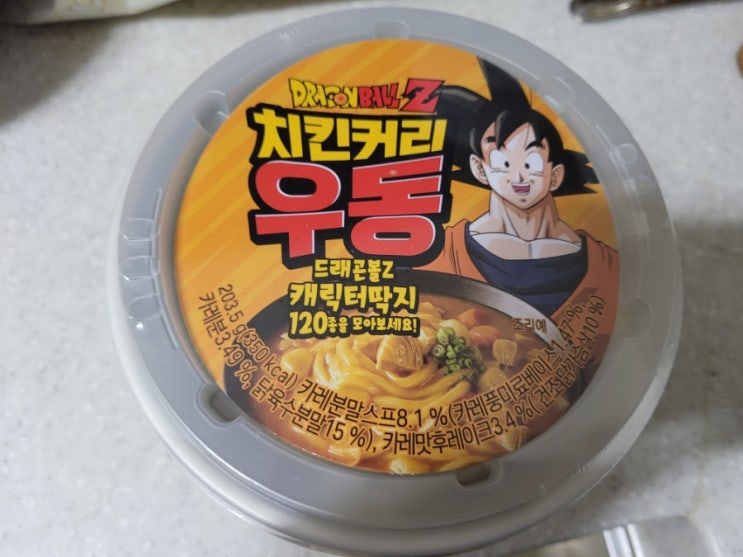  [CU편의점 × 드래곤볼Z 콜라보 상품] 드래곤볼 치킨커리우동 후기; 내돈내산, 드래곤볼Z 딱지, 포켓CU앱 재고 확인법