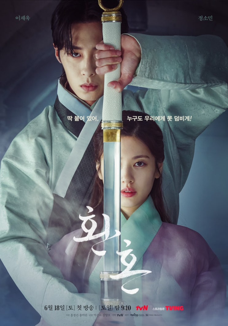 환혼 시즌1 18~20화 60분 몰아보기 #환혼