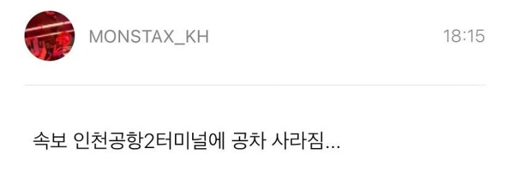최애 가게 없어져 세상 무너진 몬스타엑스 최애 가게 없어져 세상 무너진 몬스타엑스