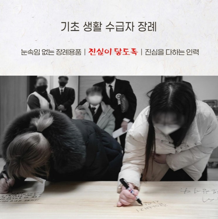  기초연금생활수급자장례 사망자 전입신고 요양원 주소이전 변경해도 괜찮은 상조추천 후기