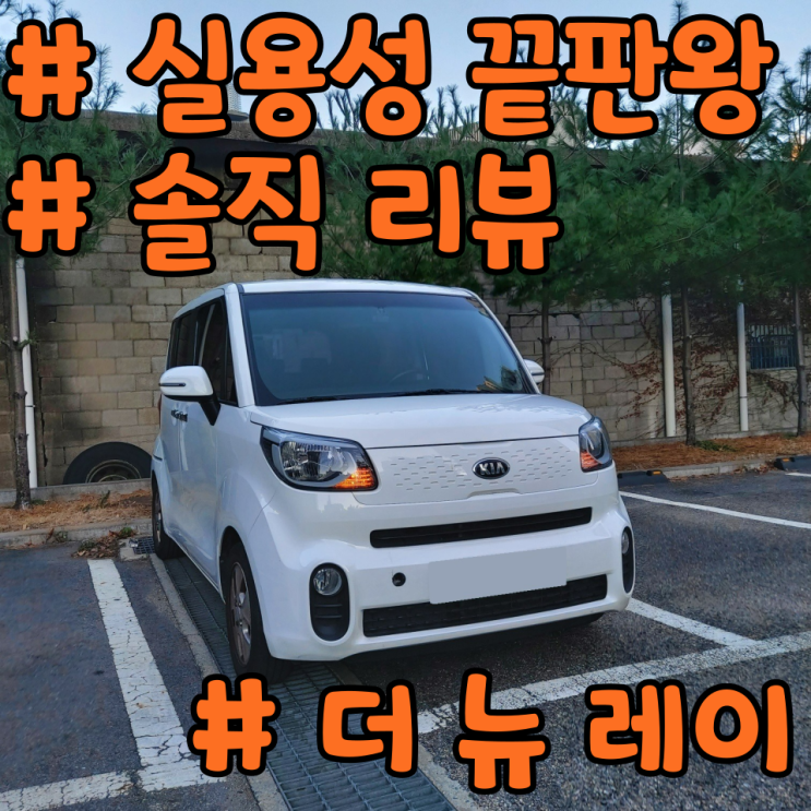  2022 레이 아직은 이게 더 이쁜 것 같은데? 포토와 후기