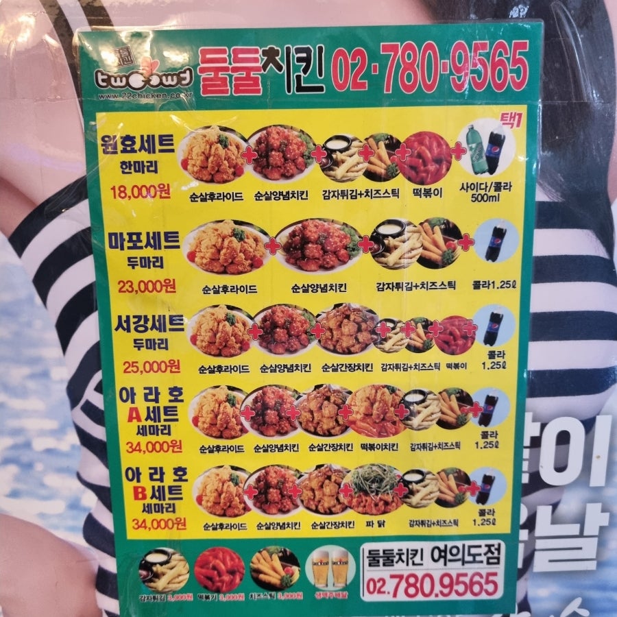 둘둘치킨 여의도점 사진 2