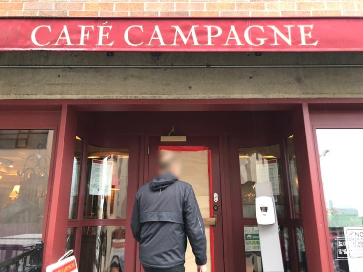  시애틀 다운타운 맛집 추천, 프렌치 레스토랑 카페 캠페인(Cafe Campagne)