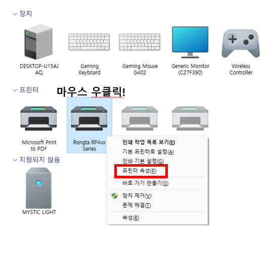 택배송장프린터 RP422KR 설치방법 : 네이버 블로그