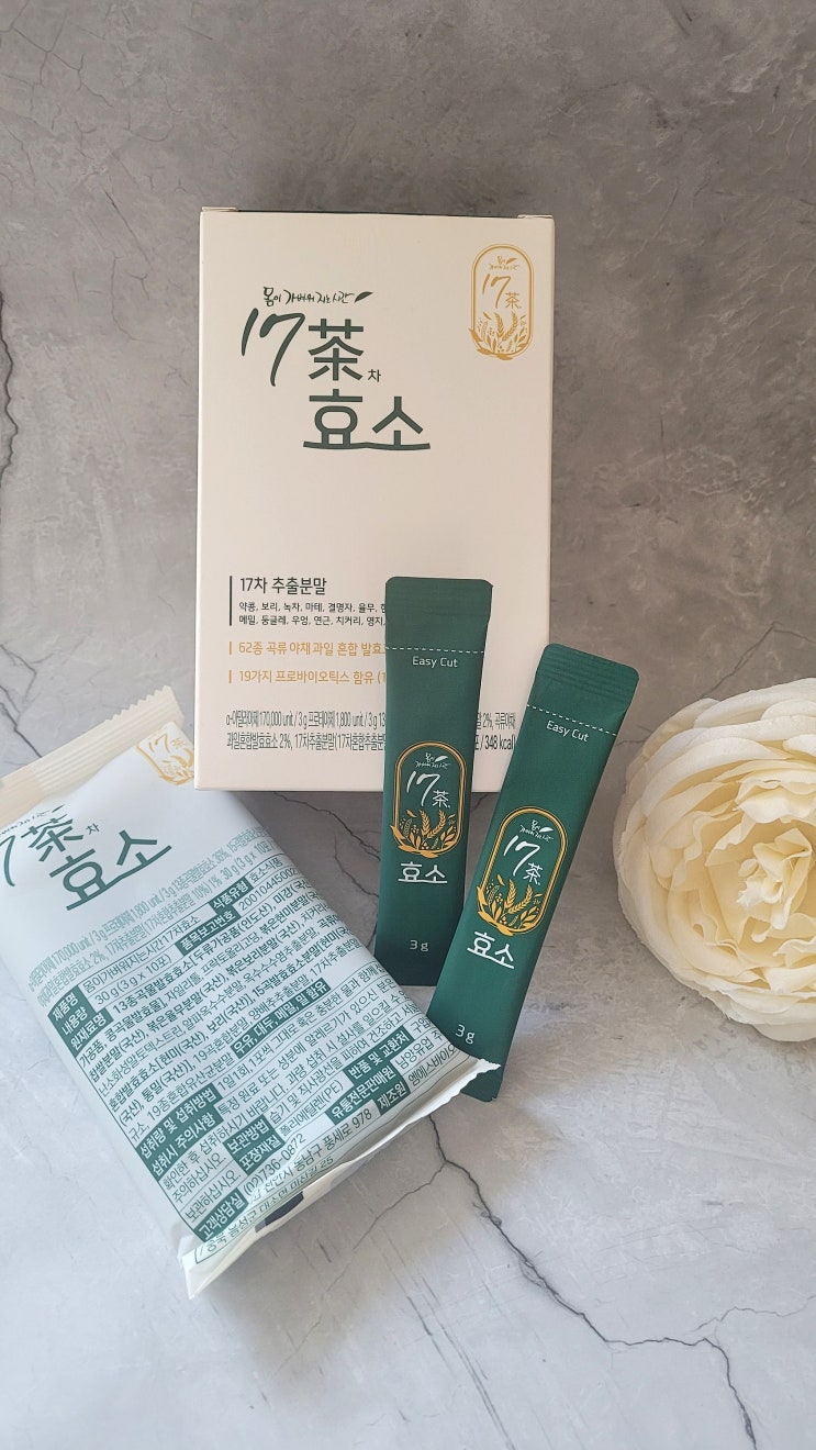  몸이 가벼워지는 시간 17차효소 다이어트에도 도움돼요