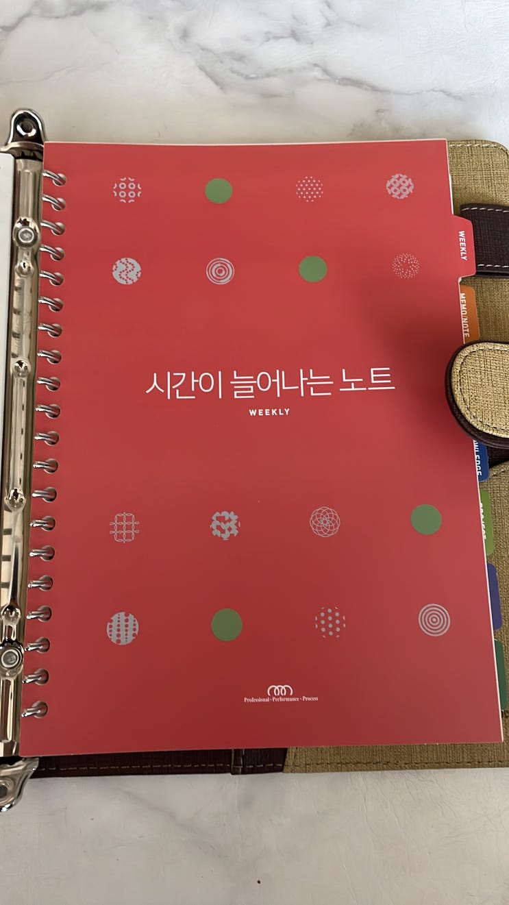  2023년 시간관리는 3P바인더로(커버,속지 굿)