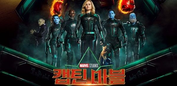  영화 <캡틴 마블 (Captain Marvel, 2019)>에 대한 기록