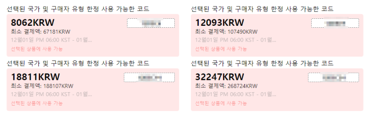  알리익스프레스 프로모션코드 12월 :  $10 할인 및 글로벌 프로모션 코드