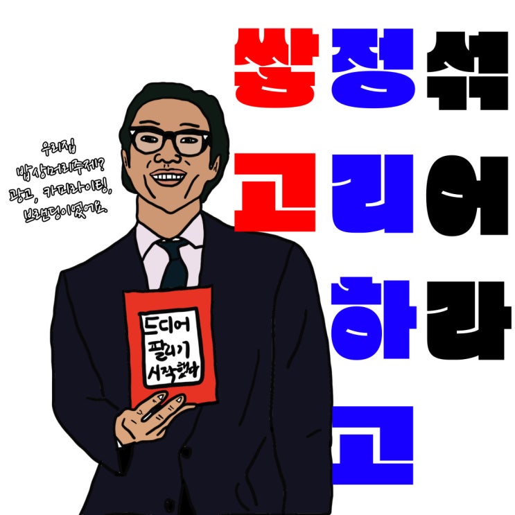  브랜딩이 하고 싶으면 쌓고, 정리하고, 섞어라.