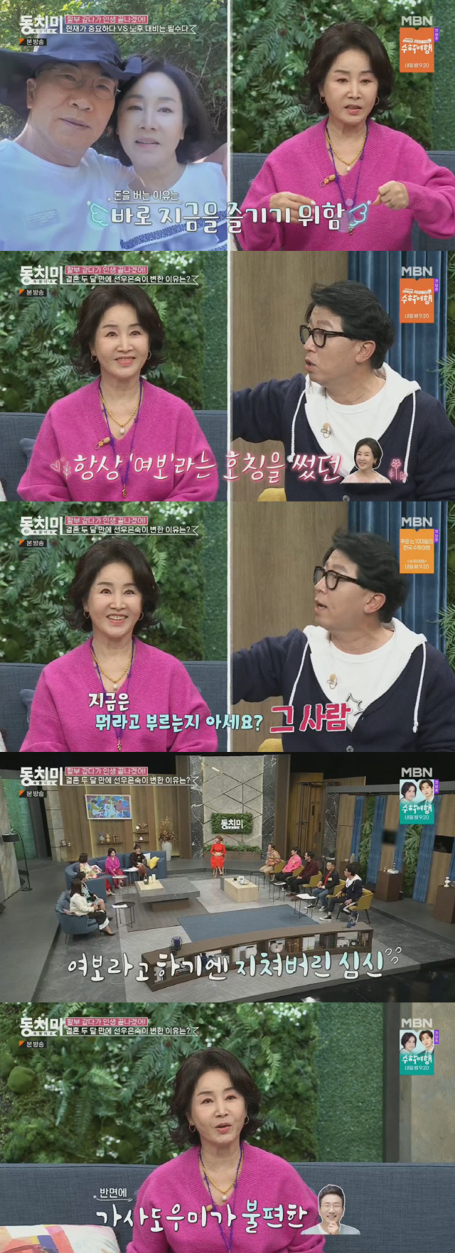 유영재’ 선우은숙, 독박 살림에 “결혼 생활 벌써 지쳐” 유영재’ 선우은숙, 독박 살림에 “결혼 생활 벌써 지쳐”