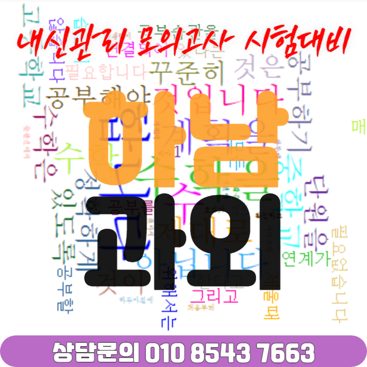  하남시 감이동 수학과외 방정식 함수 제대로 공부습관만들기