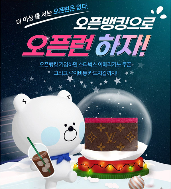 신한쏠 오픈뱅킹 이벤트(스벅 100% 2만명)선착순 신한쏠 오픈뱅킹 이벤트(스벅 100% 2만명)선착순