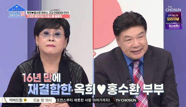 옥희 나이 가수 전남편 전부인 이혼 결혼 홍수환 재혼 자녀 가족 고향