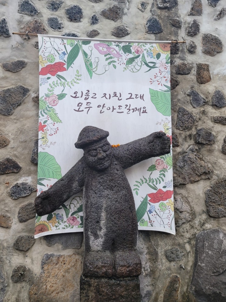  제주도 days3 -(동쪽여행)탐나는문어 | 돌하르방미술관(먹거리,볼거리 최종화)