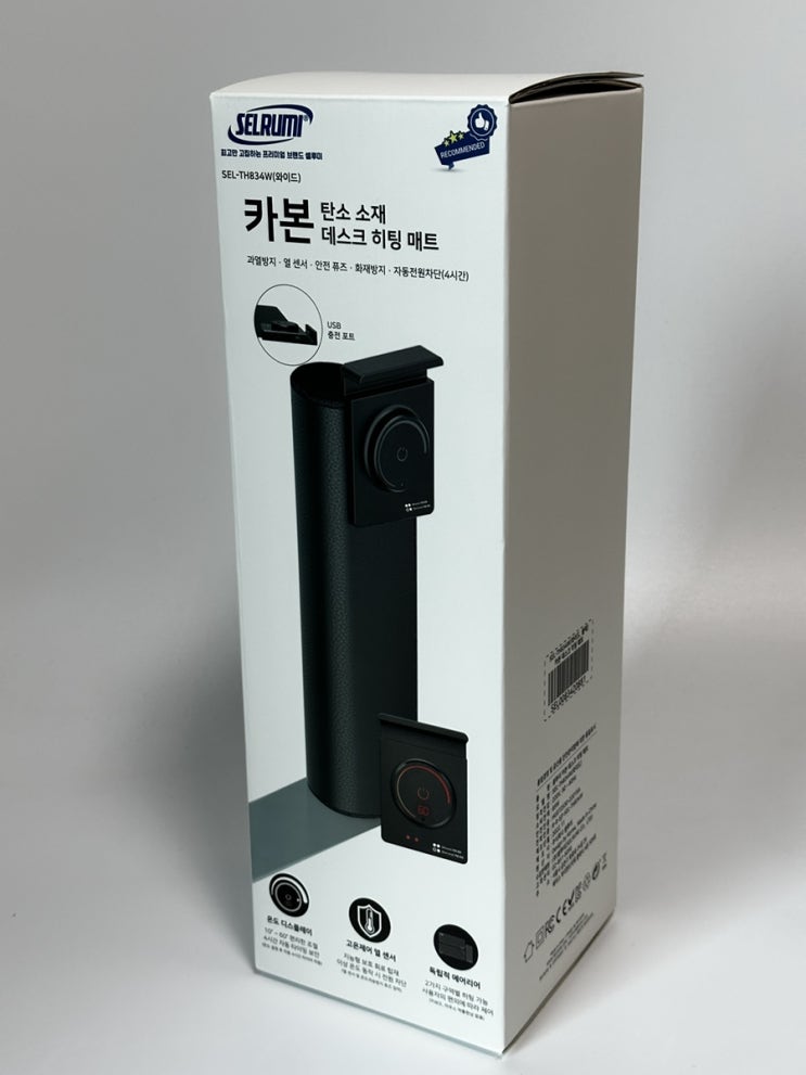  셀루미 손난로 온열 데스크매트
