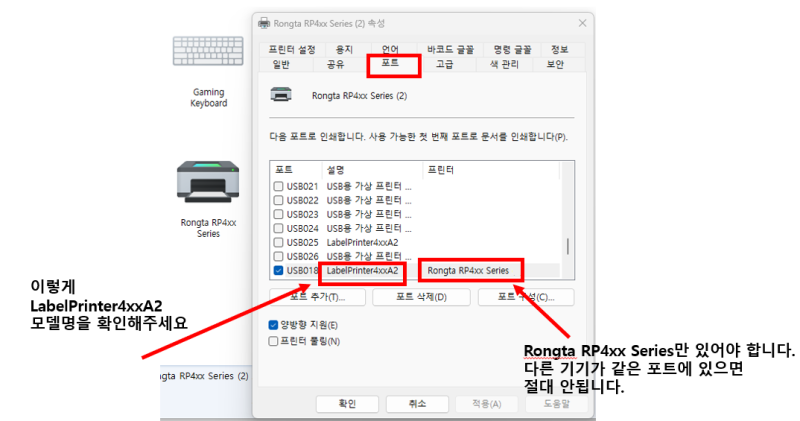 택배송장프린터 RP422KR 설치방법 : 네이버 블로그