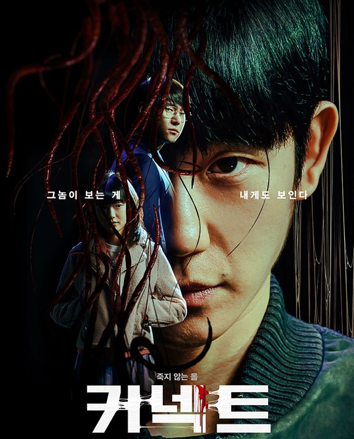 [커넥트]-디즈니+ 기대작