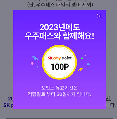 11번가 우주패스 구독약속 이벤트(포인트 랜덤~1,000p)즉당,선착 11번가 우주패스 구독약속 이벤트(포인트 랜덤~1,000p)즉당,선착