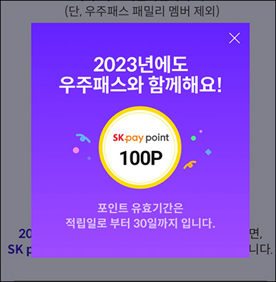 11번가 우주패스 구독약속 이벤트(포인트 랜덤~1,000p)즉당,선착