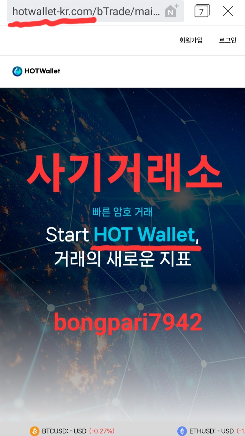 현재 운영중인 사기거래소 리스트 2-48탄. : 네이버 블로그