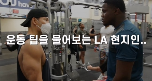 미국 간 김종국이 한 일 미국 간 김종국이 한 일