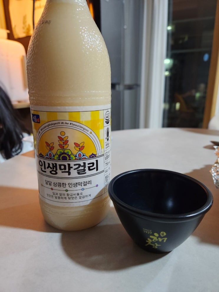  인생 막걸리 한잔하면서 한주 마무리!